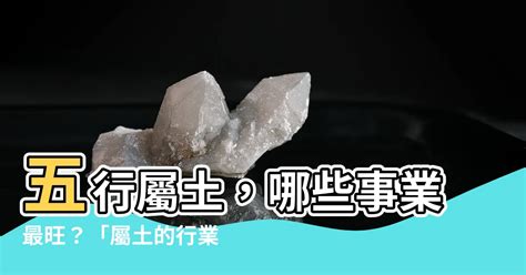 金的行業|屬金人最旺5大產業